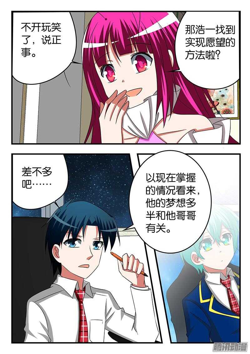 279 子涵的意图2