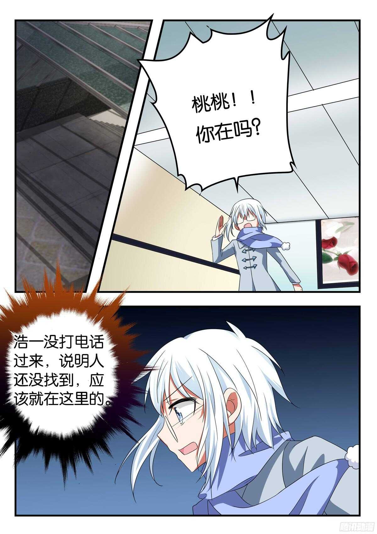 326 带你回家7