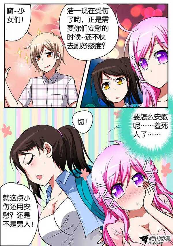 067 天然凶器3