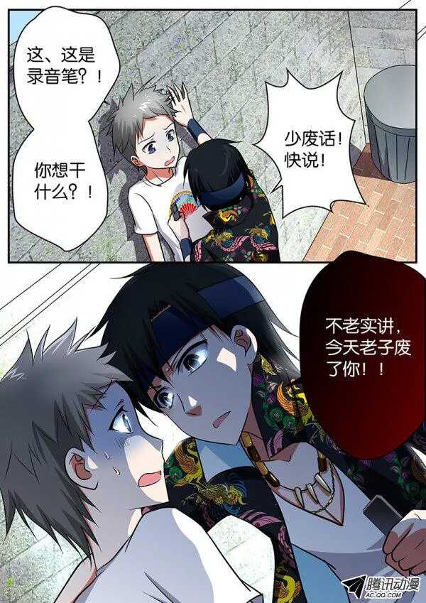 085 胁迫4
