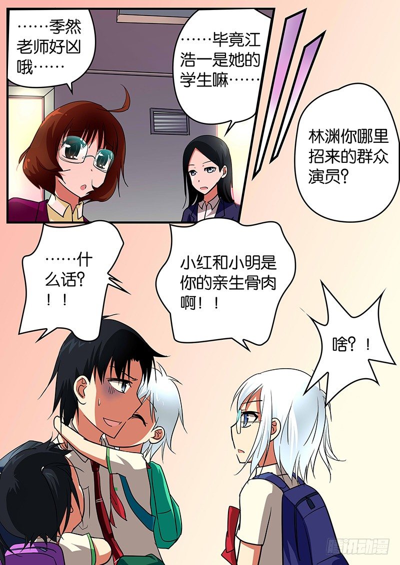 030 脑洞现实化3