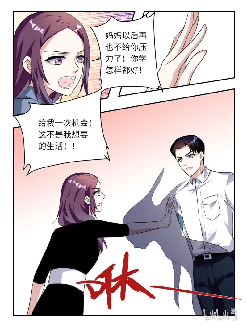 392 第386话 我不想回去了11