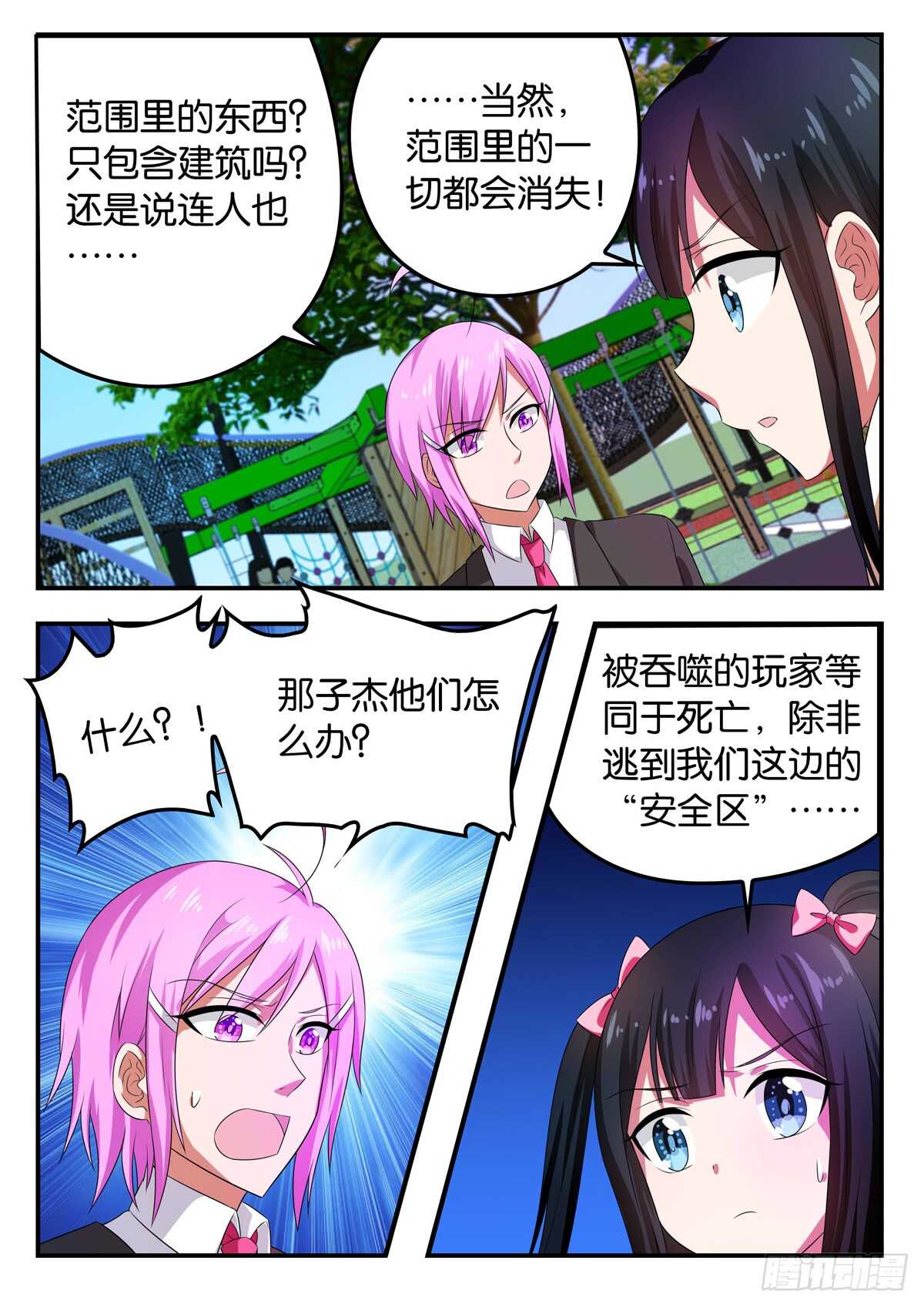 342 生存游戏8