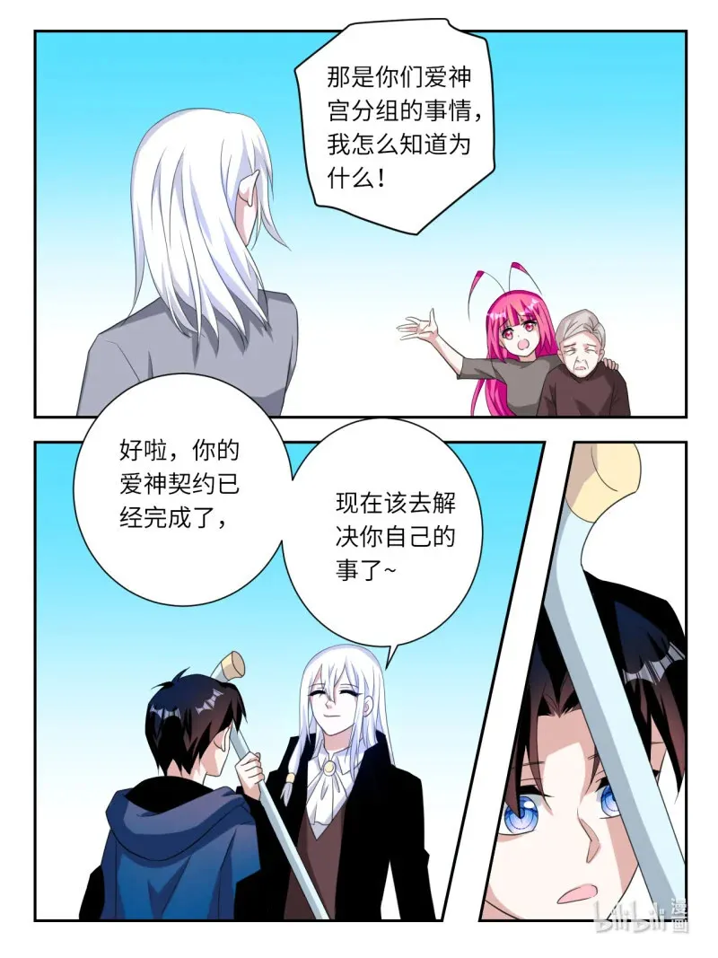 398 终章 源于她6