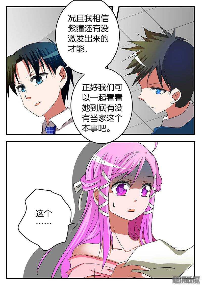 184 当家8