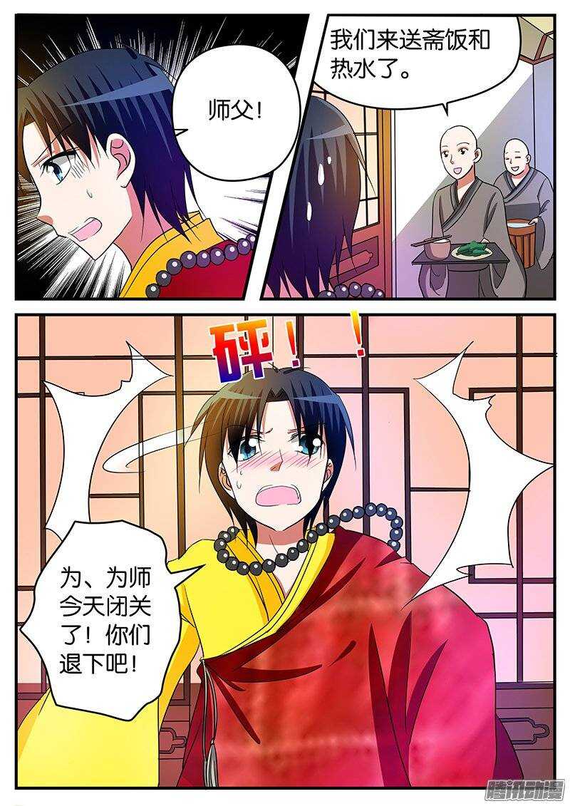 147 轩夜的努力8