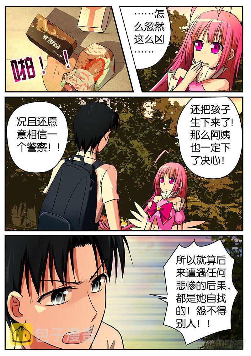 057 莫名其妙的爆发4