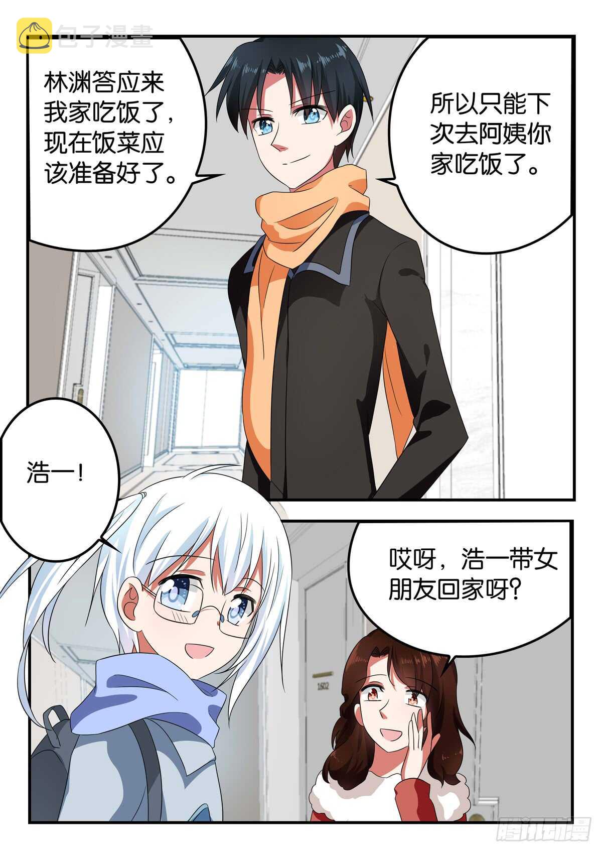 327 浩一家的做客4