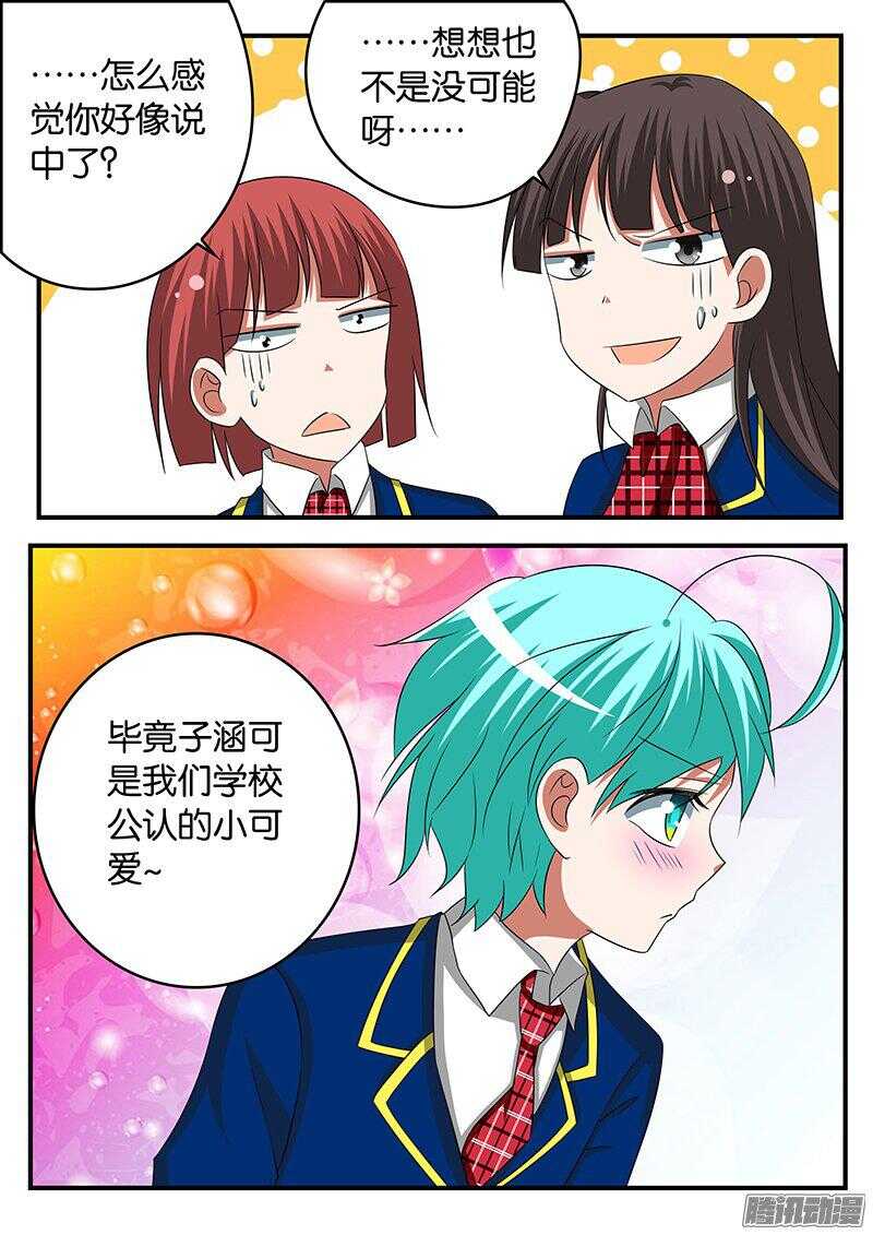 275 最倒霉的梦想大使4