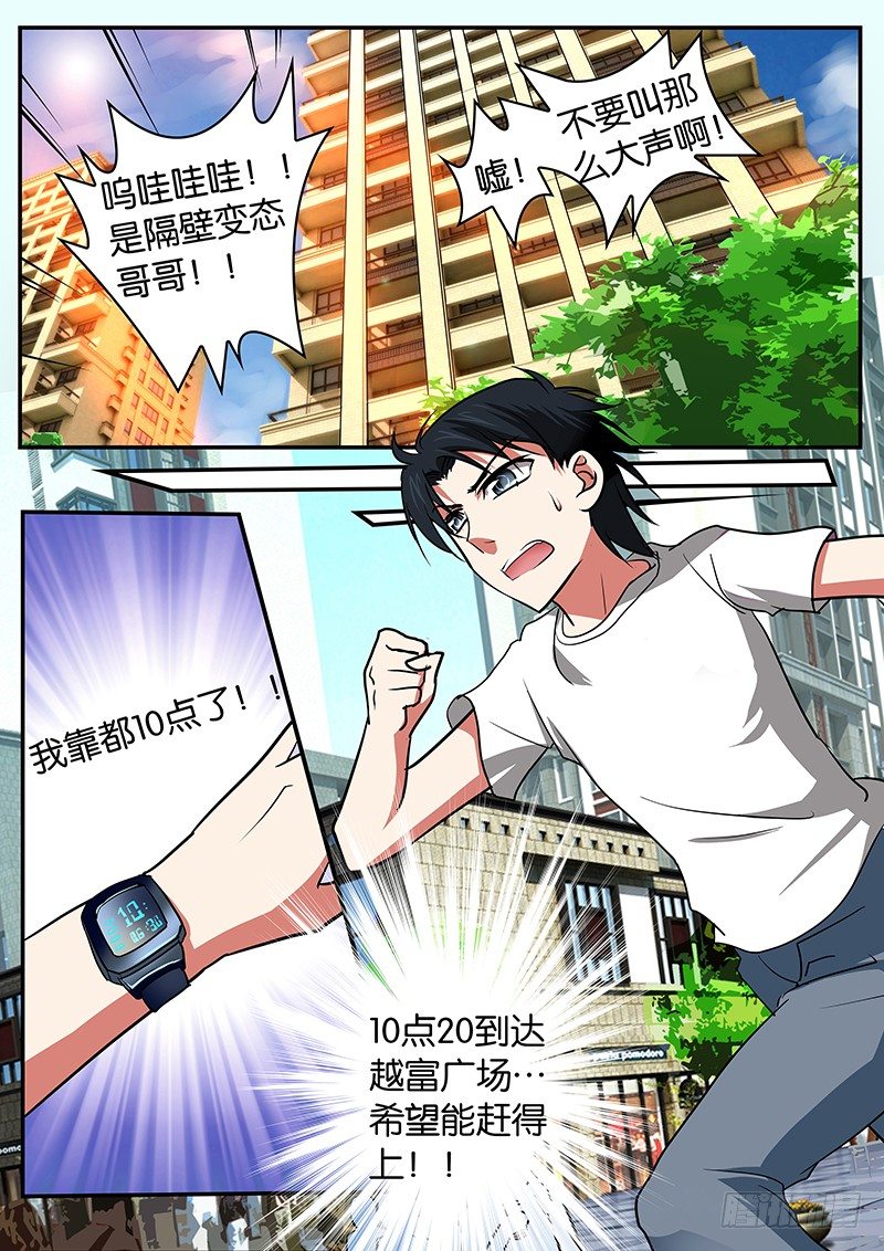 013 第一次约会7
