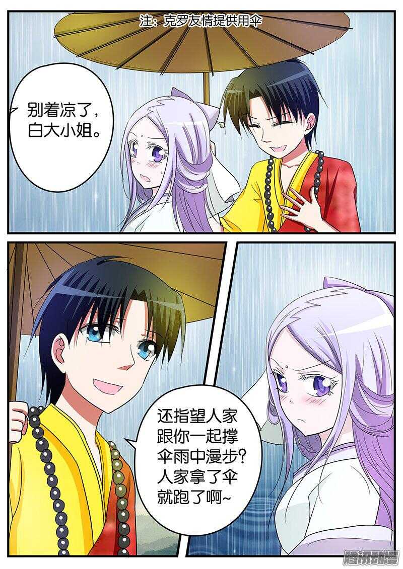 144 许仙小乙7