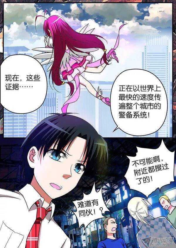 132 逆转7