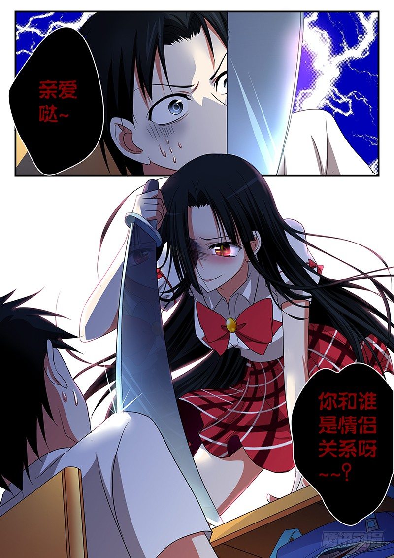 07 谁也无法阻止我的爱2