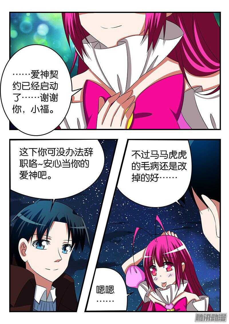 270 凡人的祈祷1