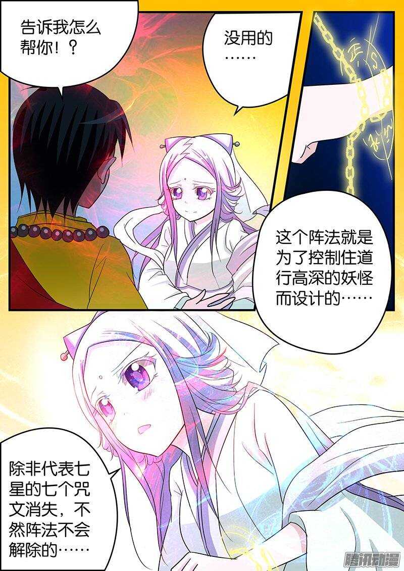 154 锁魂井9