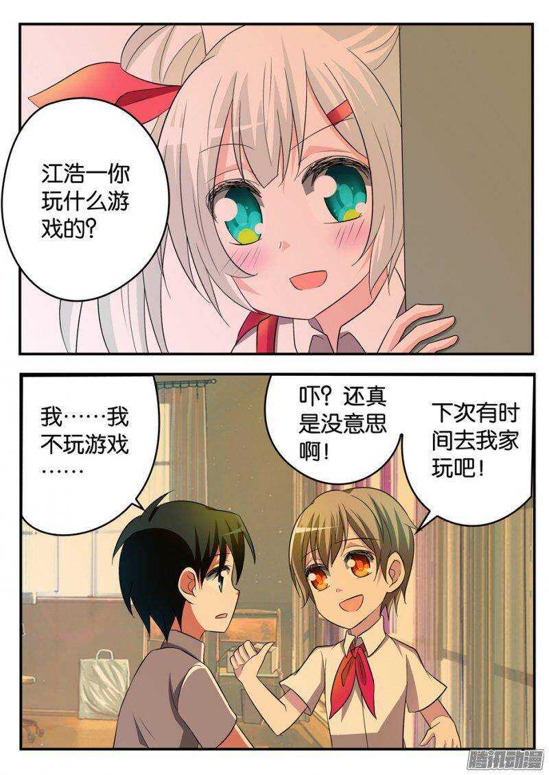 175 第一个朋友5
