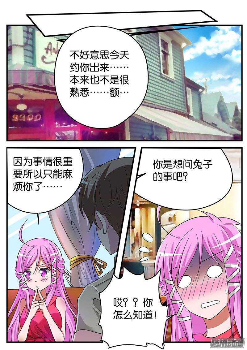 169 紫瞳的初衷2
