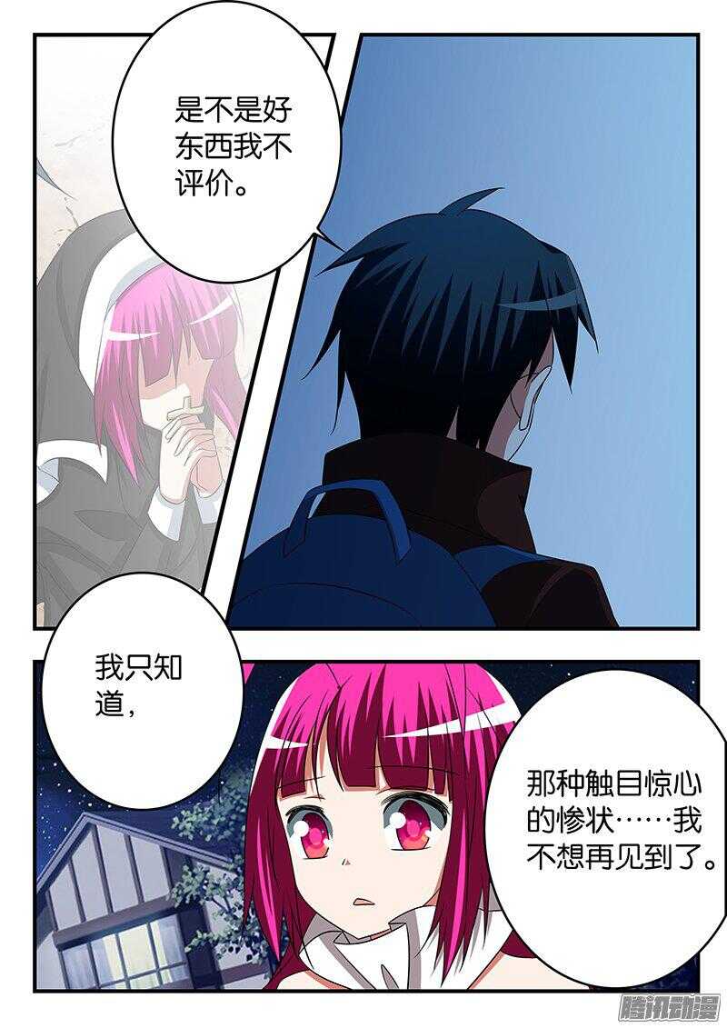 270 凡人的祈祷4
