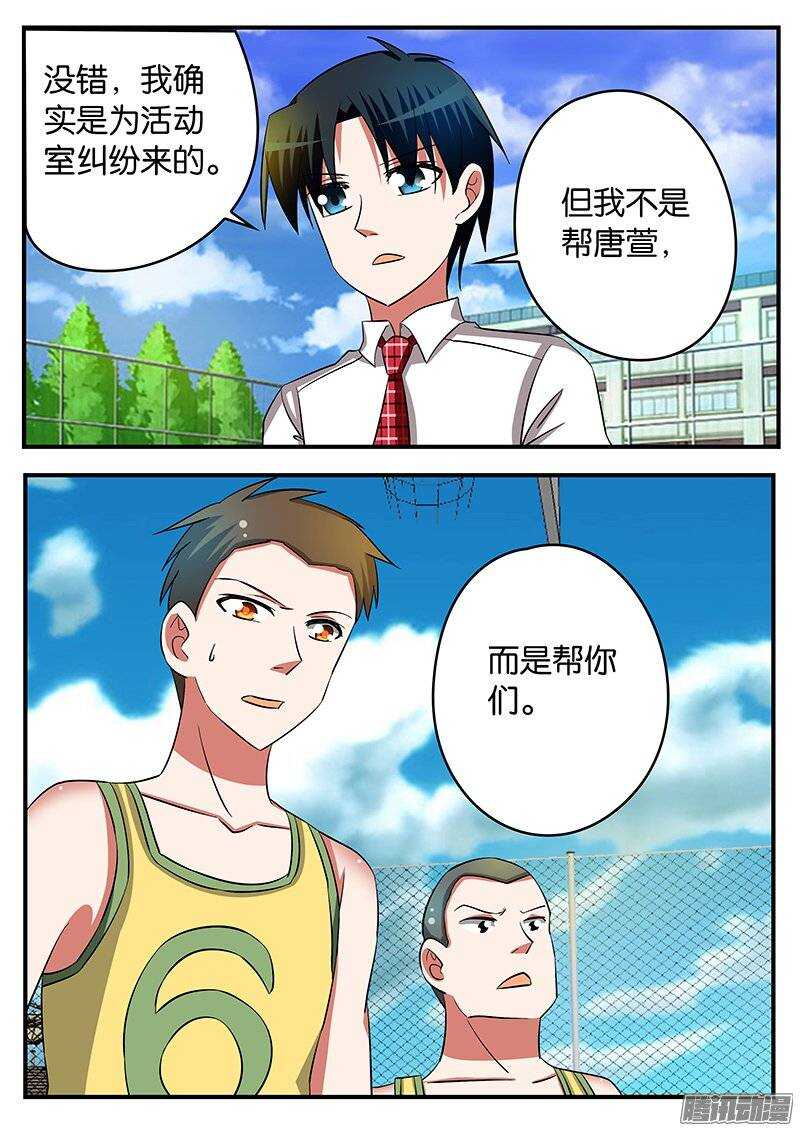 199 活动室背后的隐情7