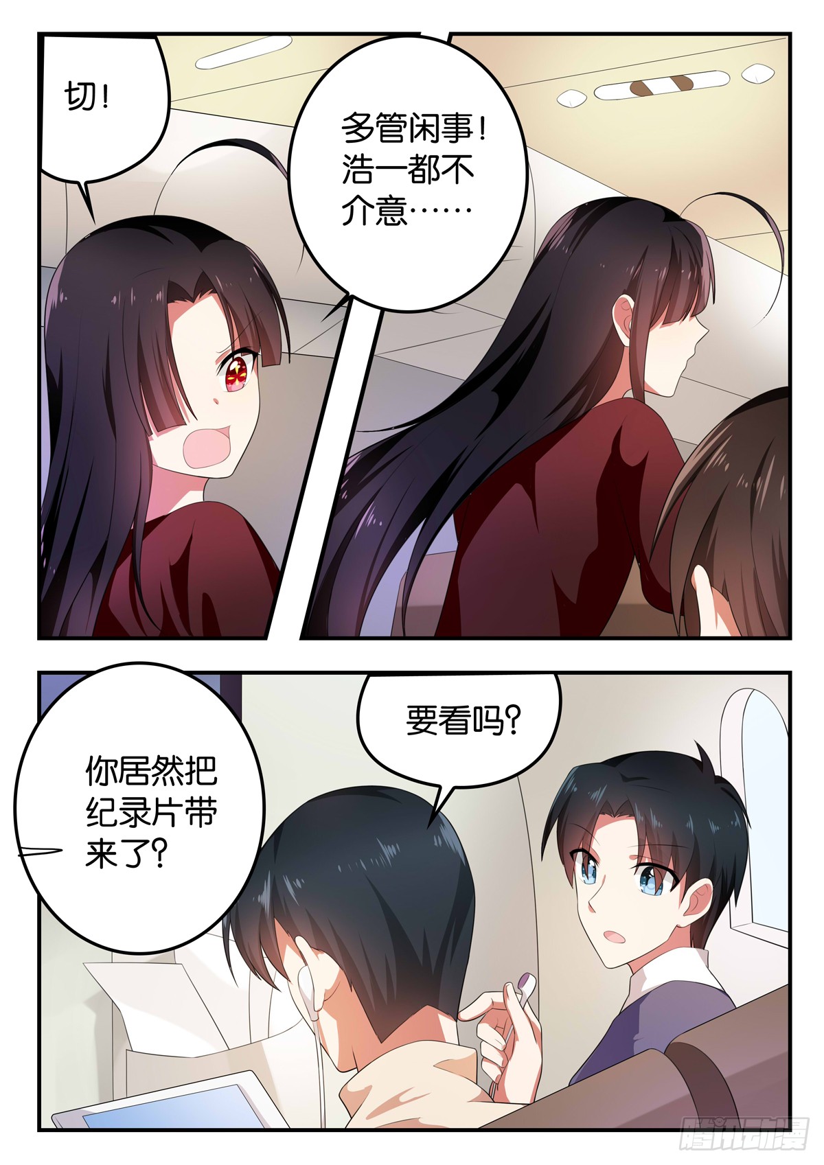 360 违规6
