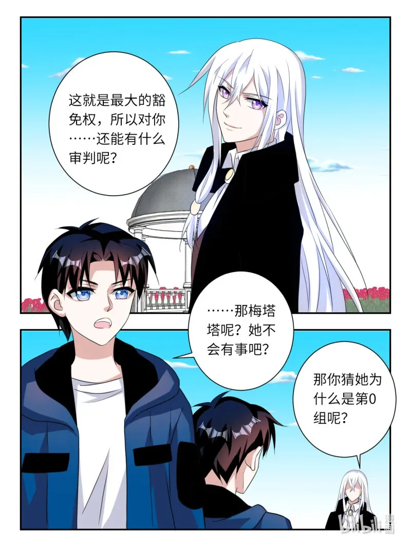 398 终章 源于她5