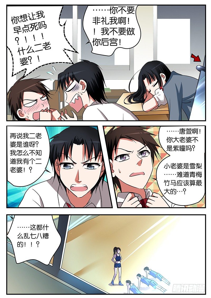 010 转校生7