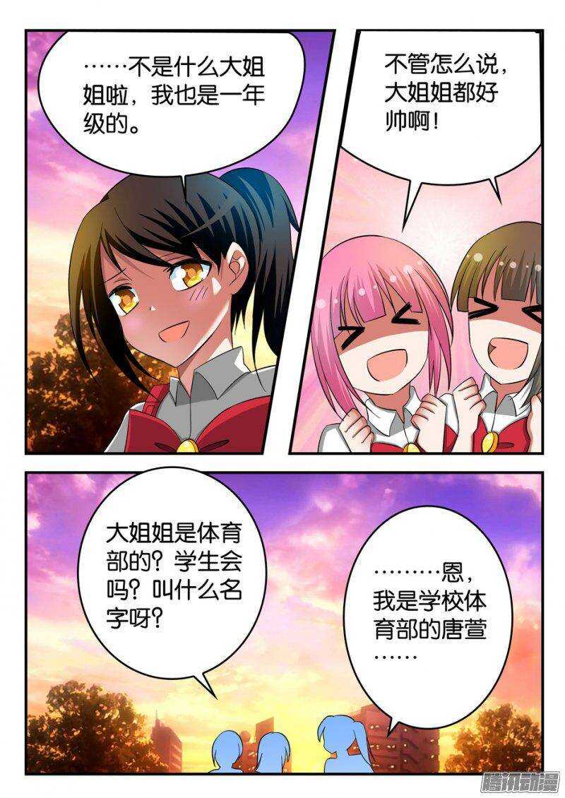 206 传说中的唐萱大姐4