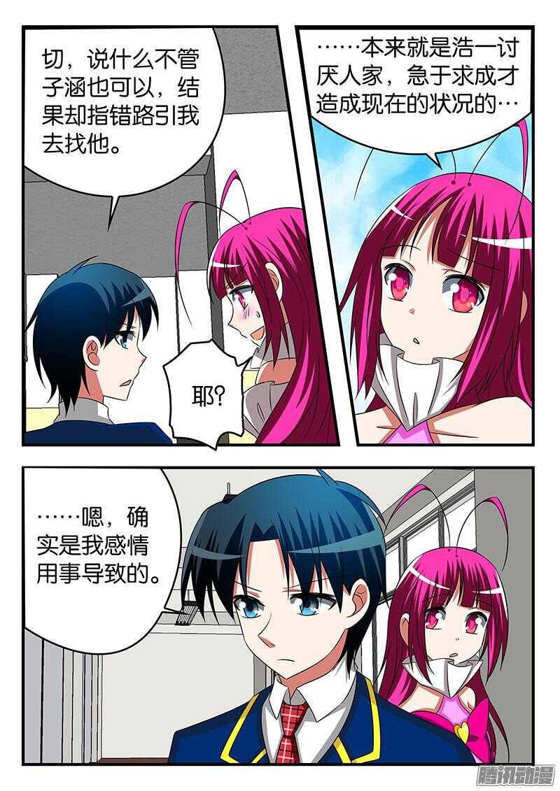 290 神似浩一的人4