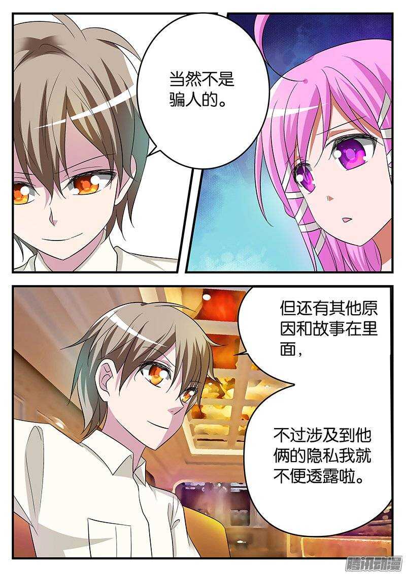169 紫瞳的初衷4