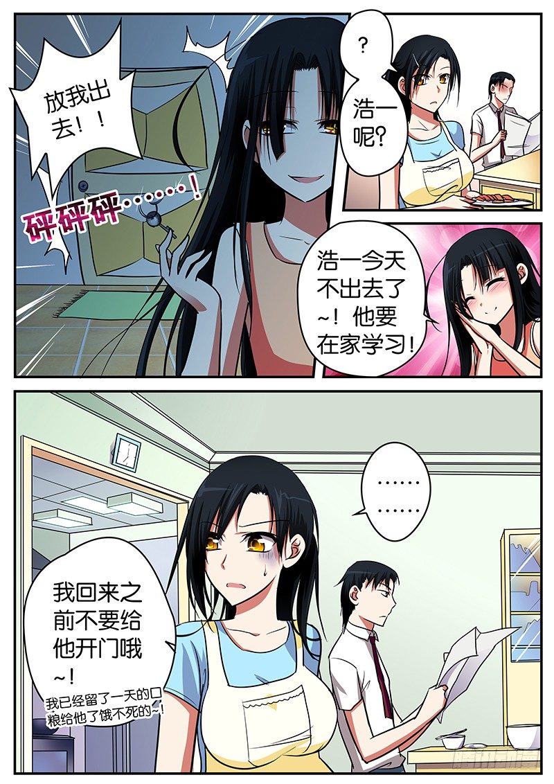 013 第一次约会4