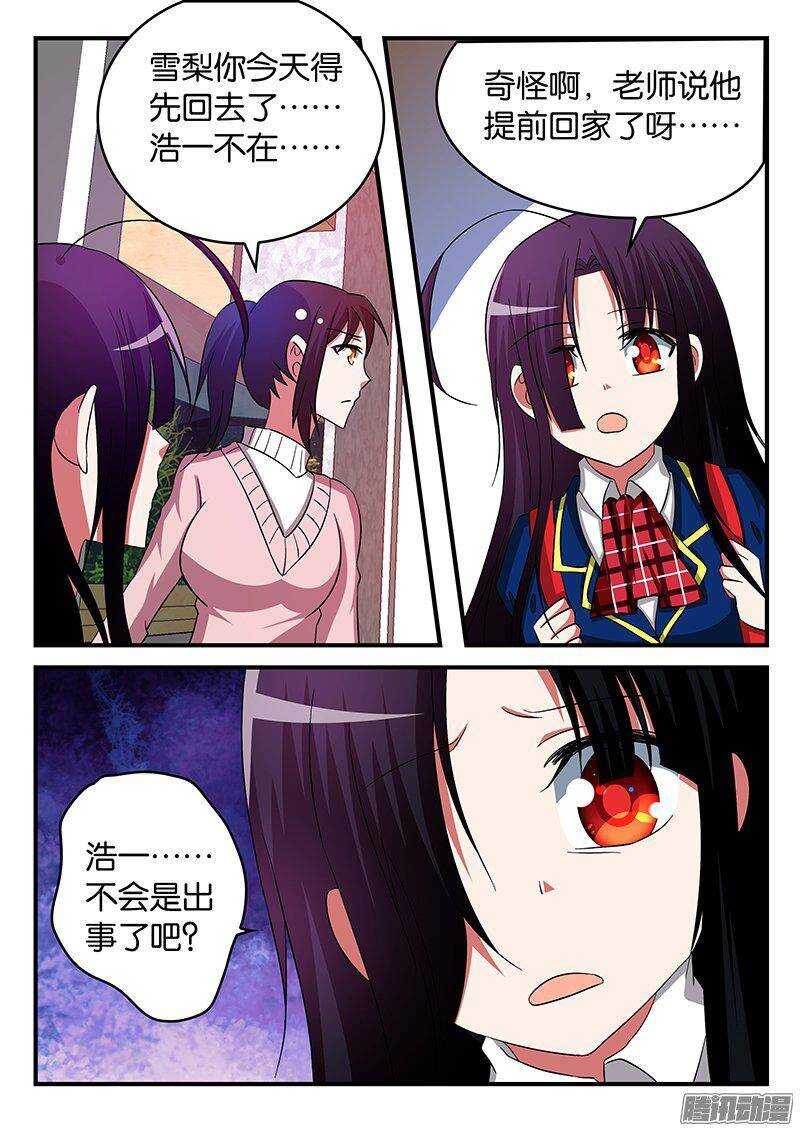 252 爱神的过去9