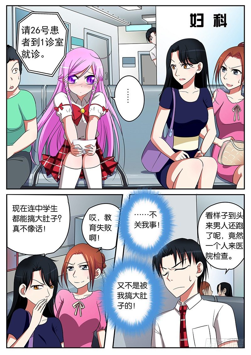 03请叫我梦想大使7