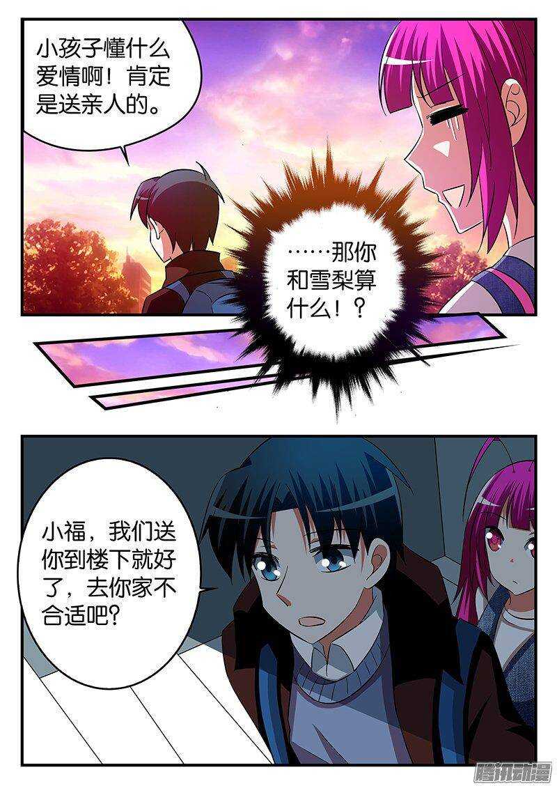 256 意外的发现2