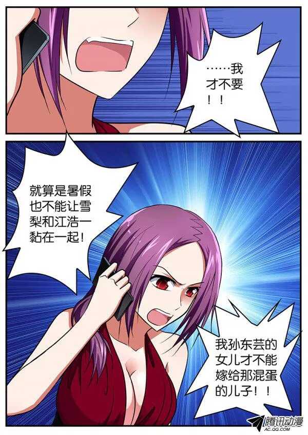 099 冤家路窄1