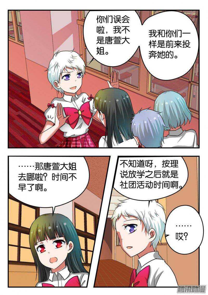 206 传说中的唐萱大姐8