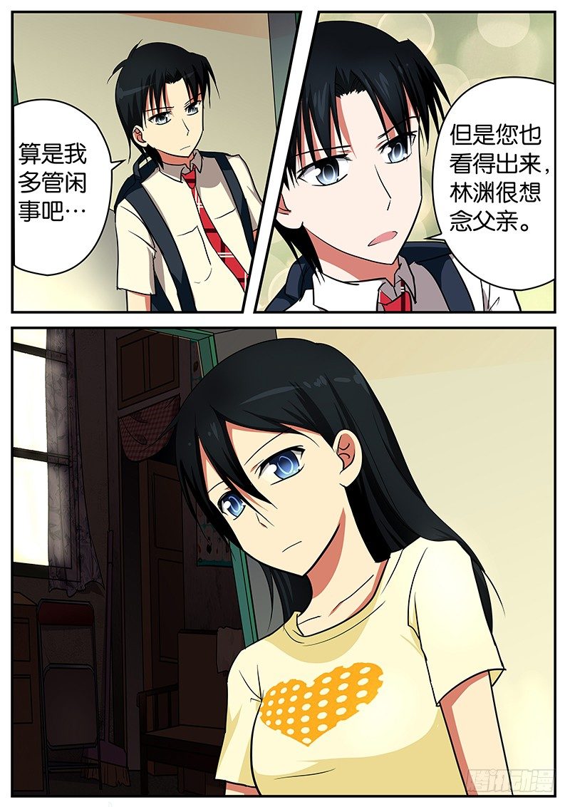 055 八卦在民间1