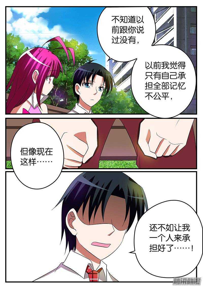 161 让我重新认识你4
