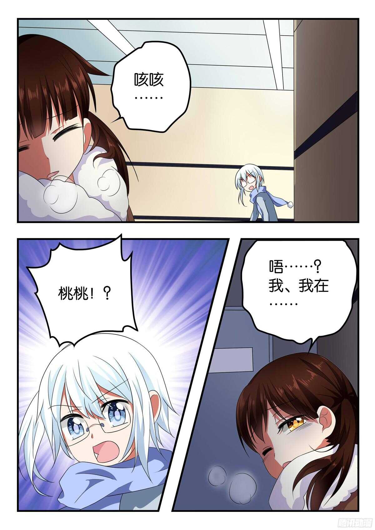 326 带你回家8