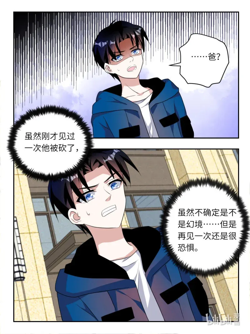 393 第387话 雪梨的幻境10