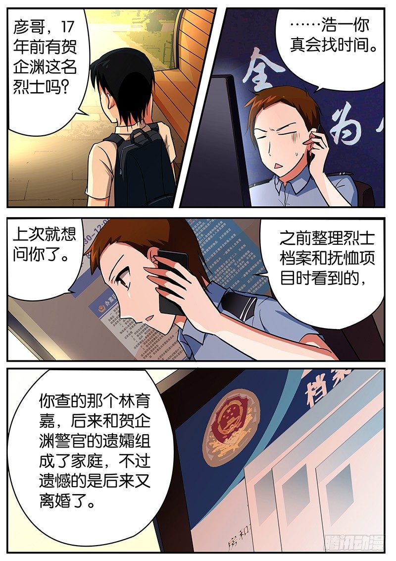 057 莫名其妙的爆发0