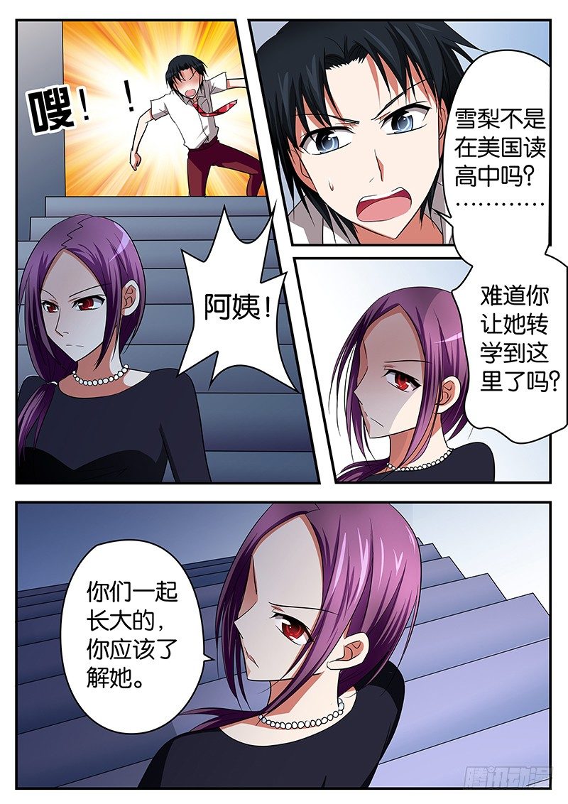 08 青梅竹马5