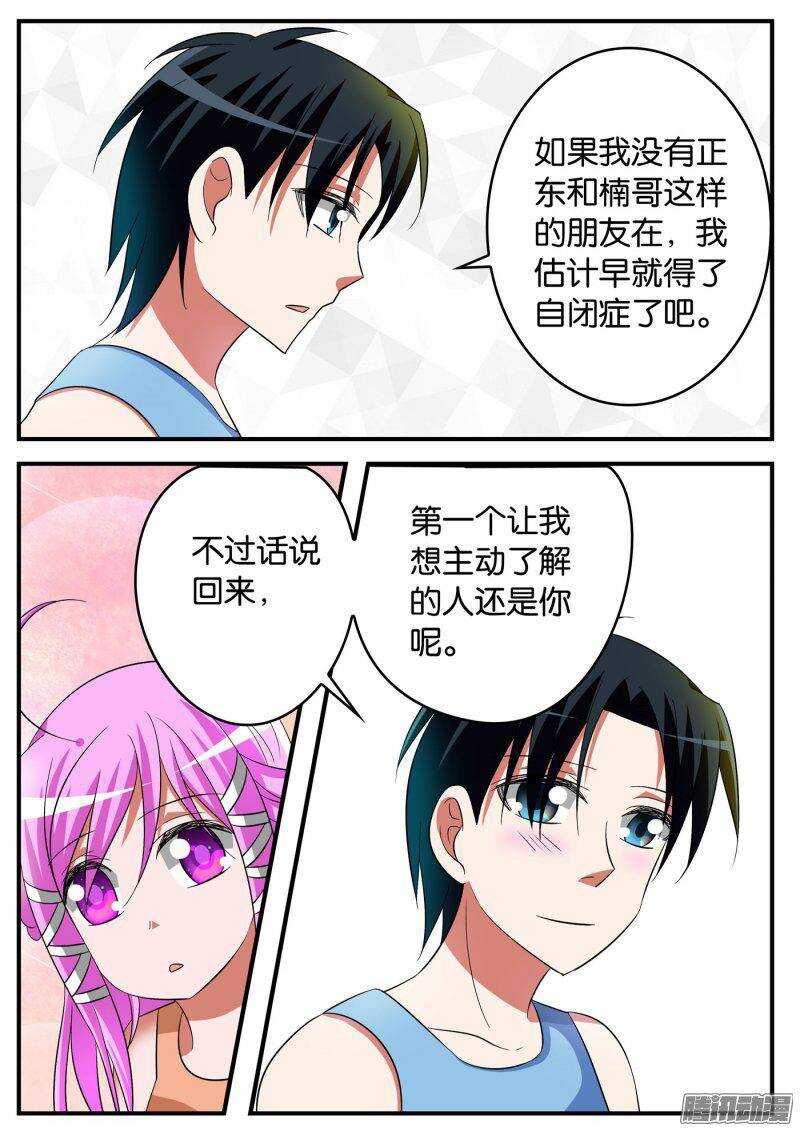 170 待到愿意诉说时4