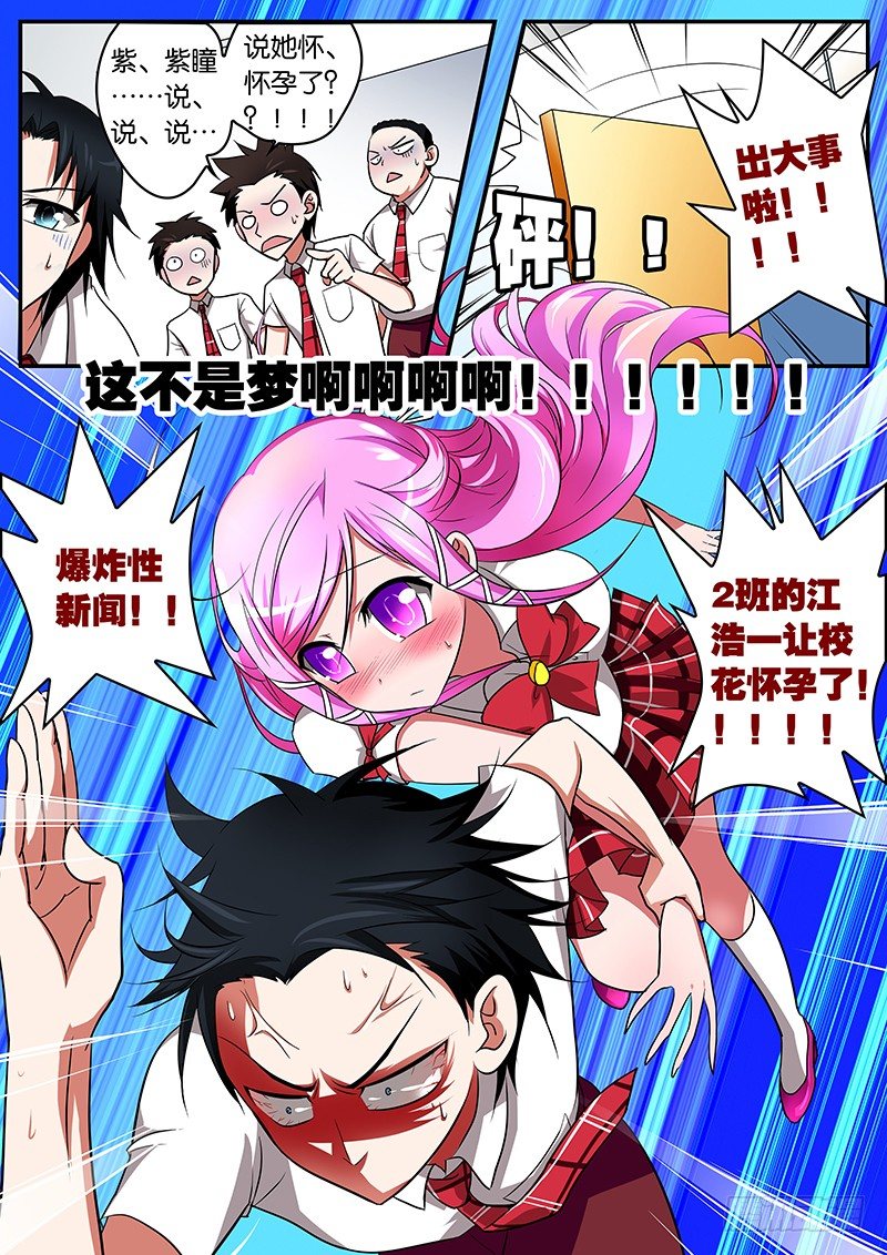 01生活就这样忽然间凌乱了7