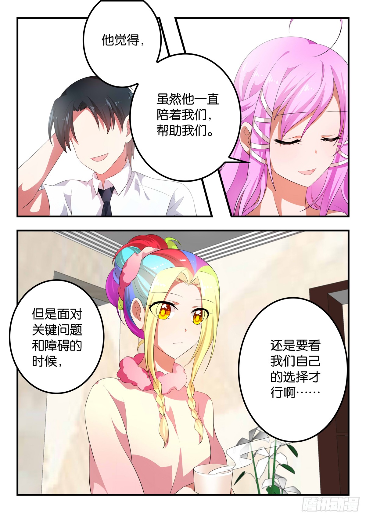 359 自己的选择9