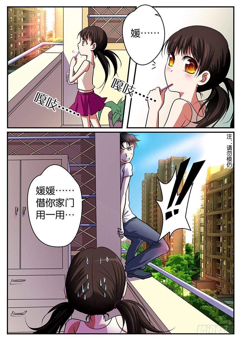 013 第一次约会6