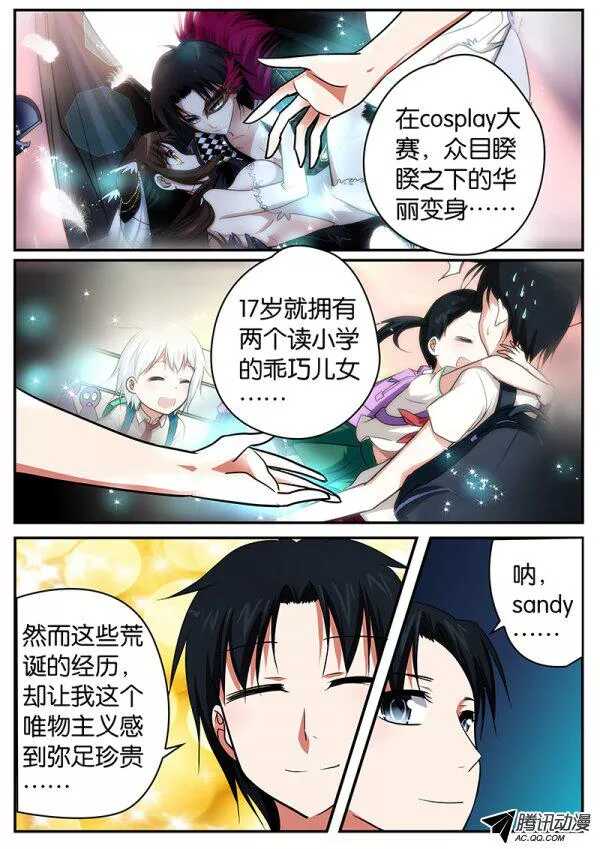 082 新世界8