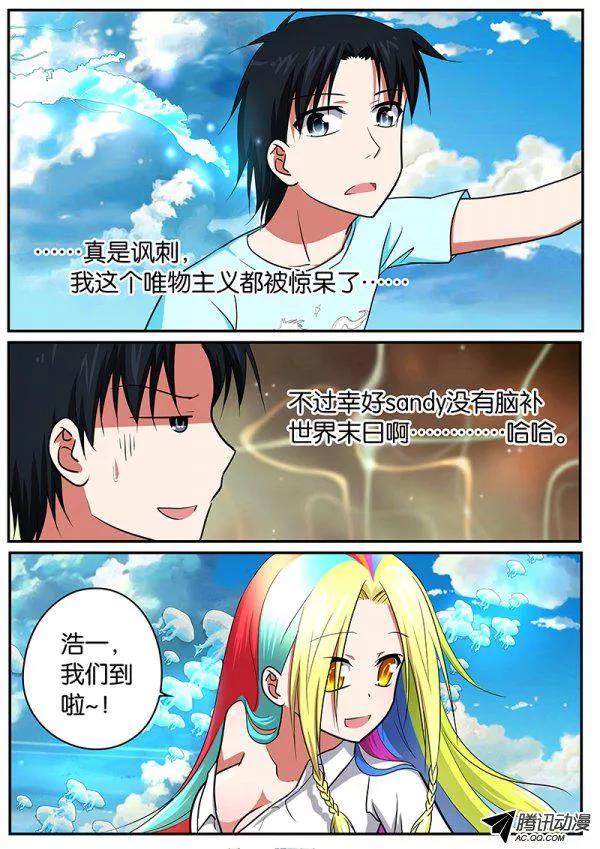 076 不一样的世界6