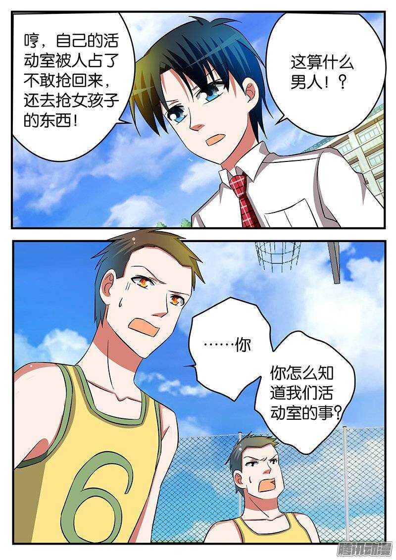 199 活动室背后的隐情9