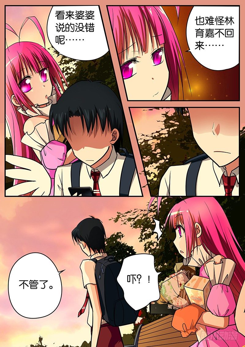 057 莫名其妙的爆发1