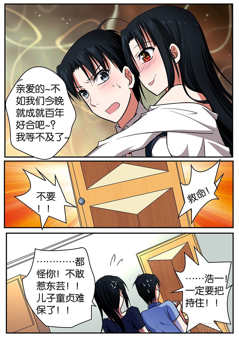 051 惊魂一夜7